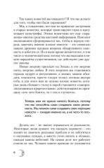 Крайон. Лунный календарь на 2026 год. Что и когда надо делать, чтобы жить счастливо - Фото 6