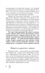 Крайон. Лунный календарь на 2026 год. Что и когда надо делать, чтобы жить счастливо - Фото 8