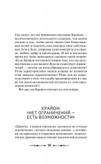 Крайон. Послания для каждого Знака Зодиака на 2026 год - Фото 9