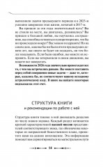 Крайон. Послания для каждого Знака Зодиака на 2026 год - Фото 13