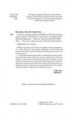 Золотой календарь фэншуй на 2026 год. 365 очень важных предсказаний. Стань богаче и счастливее с каждым днем! - Фото 2