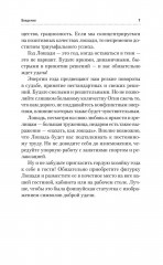 Золотой календарь фэншуй на 2026 год. 365 очень важных предсказаний. Стань богаче и счастливее с каждым днем! - Фото 7