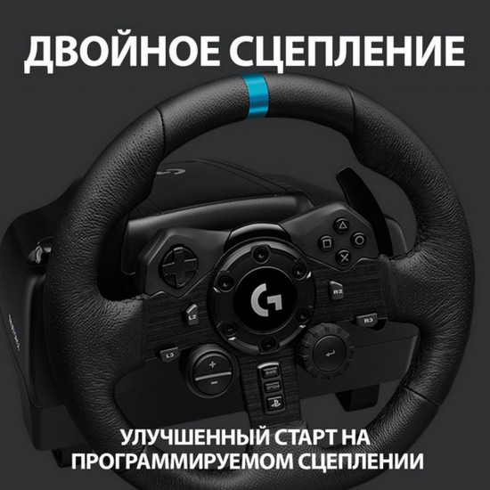 Руль и педали Logitech G923 Trueforce PC/PS