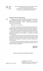 Календарь для женщин на каждый день на 2026 год. 365 практик от Мастера. Лунный календарь - Фото 2