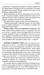 Календарь лунных дней на 2026 год: астрологический прогноз - Фото 8