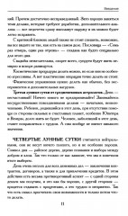 Календарь лунных дней на 2026 год: астрологический прогноз - Фото 10