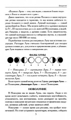 Большой лунный календарь на 2026 год: все о каждом лунном дне - Фото 4