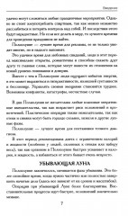 Большой лунный календарь на 2026 год: все о каждом лунном дне - Фото 6