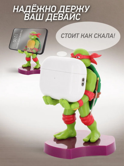 Фигурка-подставка для девайсов «Raphael»