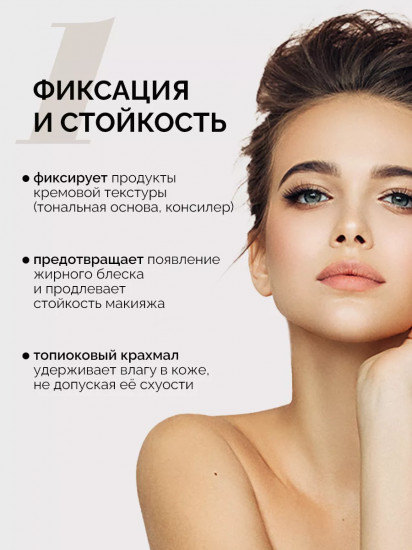 Пудра фиксирующая «PRO HD Powder», оттенок Прозрачный