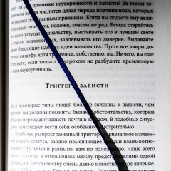 Законы человеческой природы - Фото 11