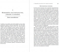 Законы человеческой природы - Фото 13