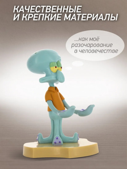 Фигурка-подставка для девайсов «Squidward»