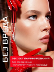 Гель-ламинатор для бровей суперсильной фиксации «Brow laminator extreme fix 24h waterproof» - Фото 8