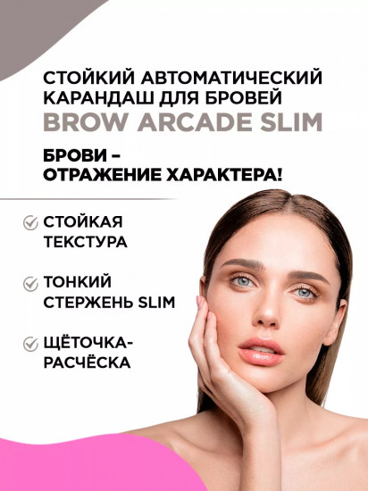 Карандаш для бровей автоматический, оттенок 04 Cерый
