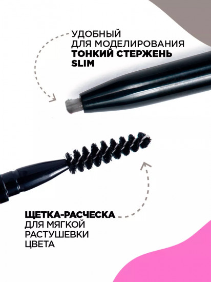 Карандаш для бровей автоматический, оттенок 04 Cерый