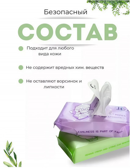 Набор влажных мини-салфеток для детей без аромата «Mini Wet Wipes»