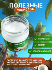 Масло кокосовое - Фото 3