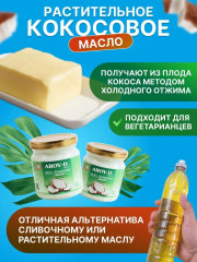 Масло кокосовое - Фото 4