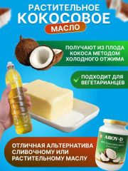 Масло кокосовое - Фото 6