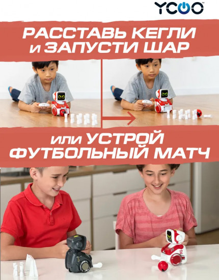 Набор игровой «Кикабот»