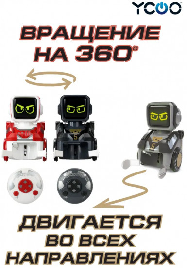 Набор игровой «Кикабот»