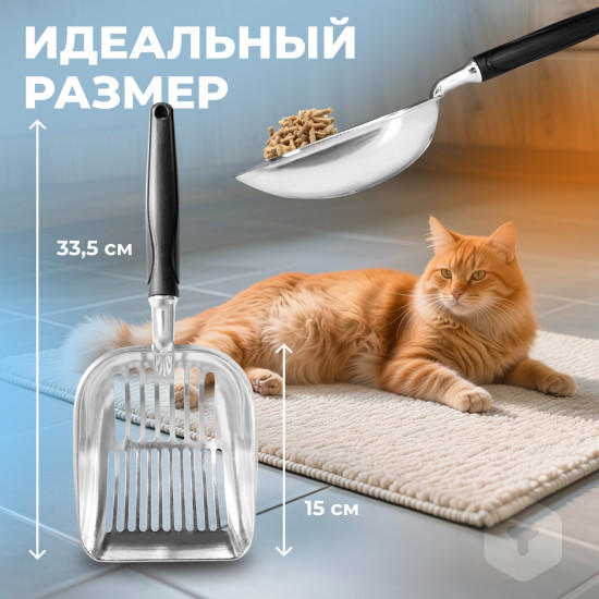 Совок для кошачьего туалета наполнителя лотка