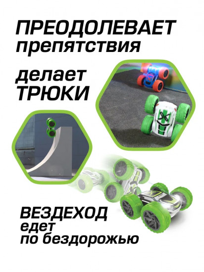 Машина на радиоуправлении «360 Кросс 3»
