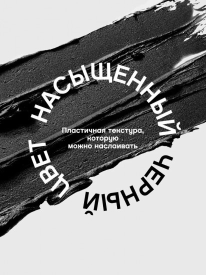 Тушь для ресниц с эффектом сценического объёма «Cabaret», цвет 01 Черный