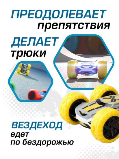 Машина на радиоуправлении «360 Кросс 3»