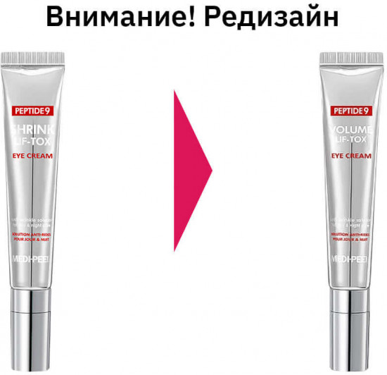 Интенсивный крем для век с эффектом лифтинга «Shrink Lif-Tox Eye Cream»