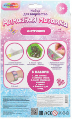 Набор для творчества «Сердечки» - Фото 4