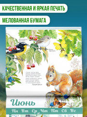 Календарь настенный на 2026 год «Календарь живой природы» - Фото 3