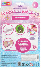 Набор для творчества «Звёздочки» - Фото 4