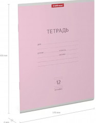 Тетрадь «Классика» - Фото 1