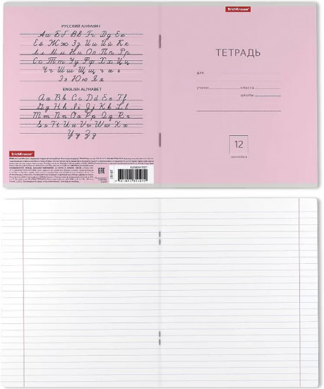 Тетрадь «Классика»