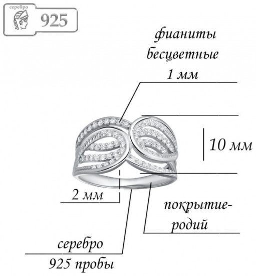 Кольцо из серебра с фианитами