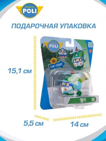 Машинка «Хейли»
