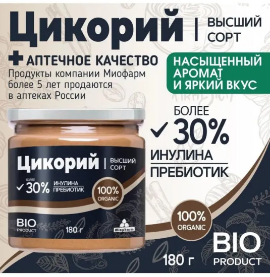 Цикорий порошкообразный растворимый натуральный без кофеина