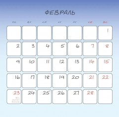 Календарь настенный на 2026 год «Семейство Подковкиных приносит удачу» - Фото 4