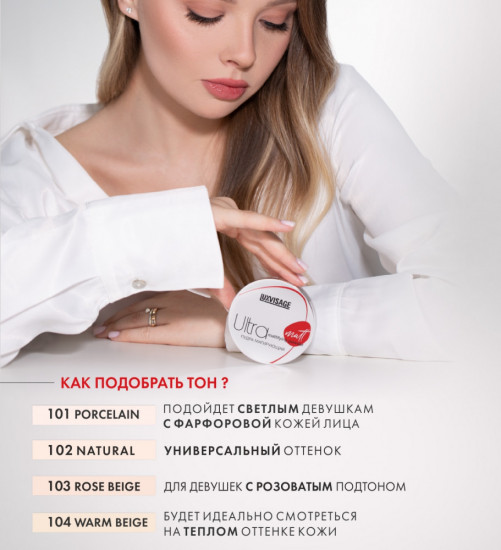 Пудра для лица матирующая «Ultra Matt», оттенок 102 Natural