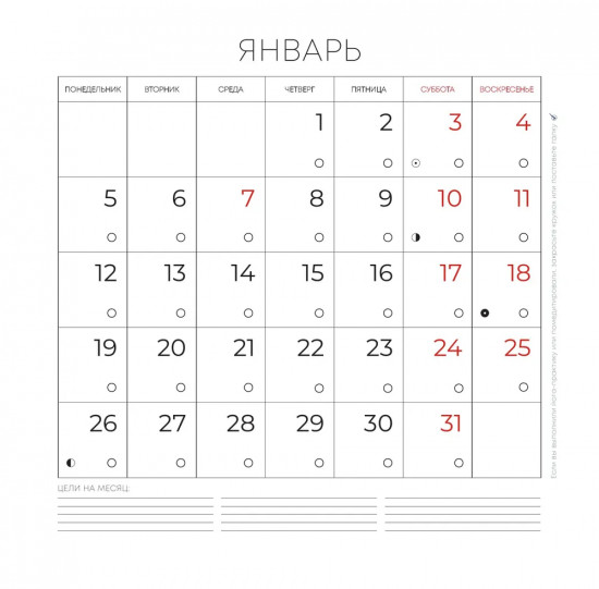 Календарь настенный на 2026 год «Йога-терапия»