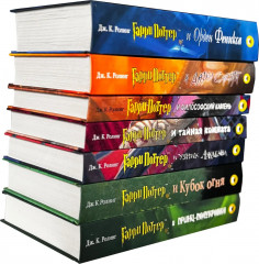 Гарри Поттер. Комплект из 7 книг в подарочном боксе - Фото 1