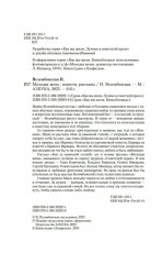 Молодая жена - Фото 2