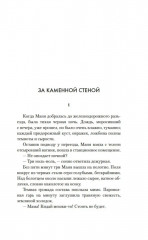 Молодая жена - Фото 3