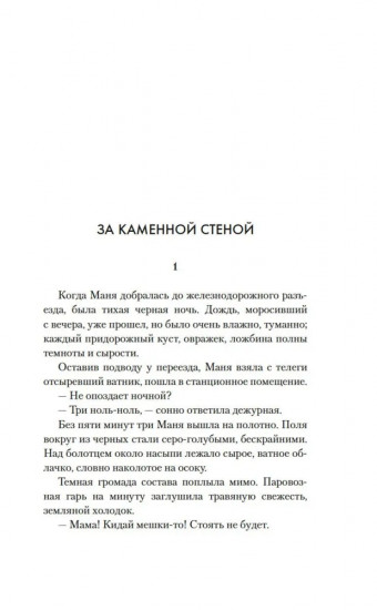 Молодая жена