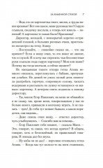 Молодая жена - Фото 5