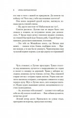 Молодая жена - Фото 6