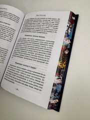 Бусидо. Меч, рассекающий тьму - Фото 8