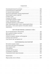 Бусидо. Меч, рассекающий тьму - Фото 11